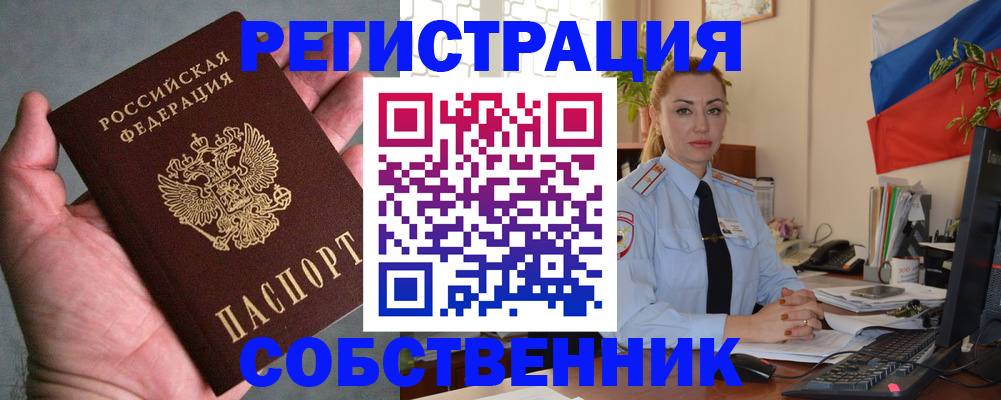 временная регистрация поиск в Кисловодске