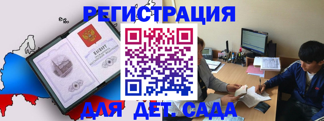 временная регистрация надежно в Кисловодске