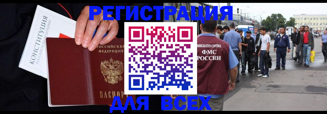 прописка от собственника в Кисловодске