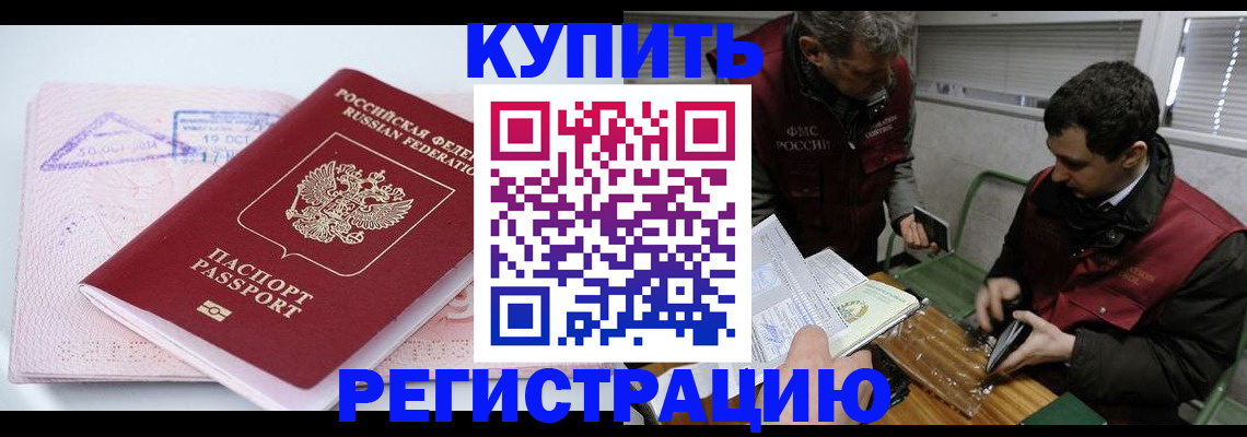 регистрация для школы в Кисловодске