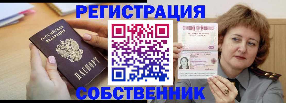 временная регистрация поиск в Кисловодске
