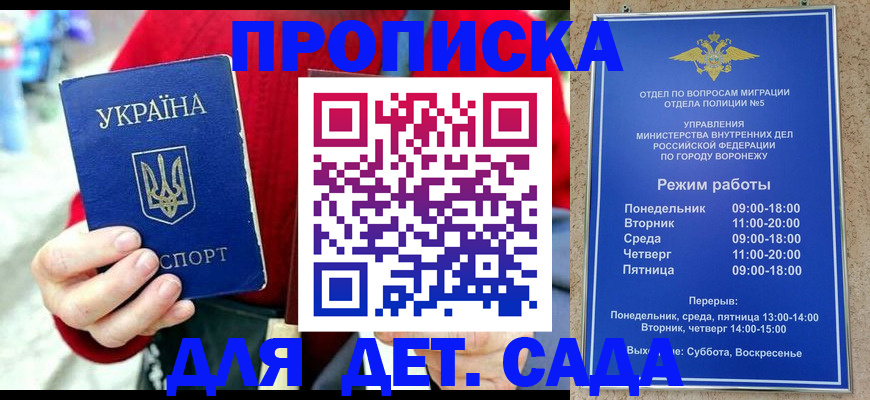 прописка регистрация в Кисловодске