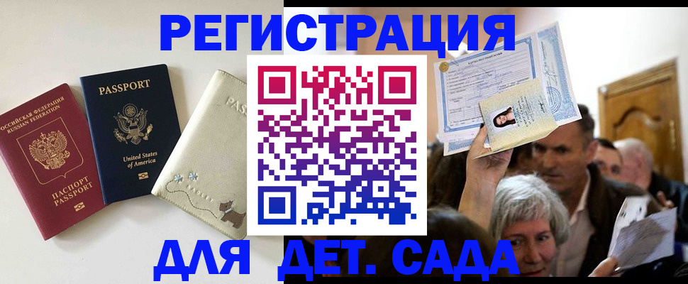 временная регистрация поиск в Кисловодске