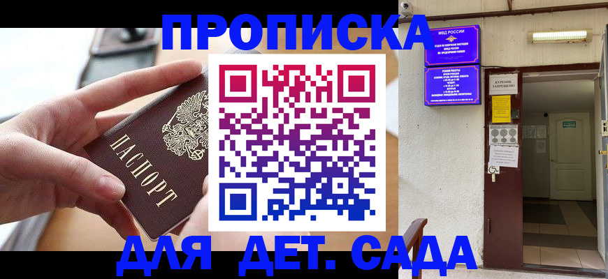 где прописаться в Кисловодске