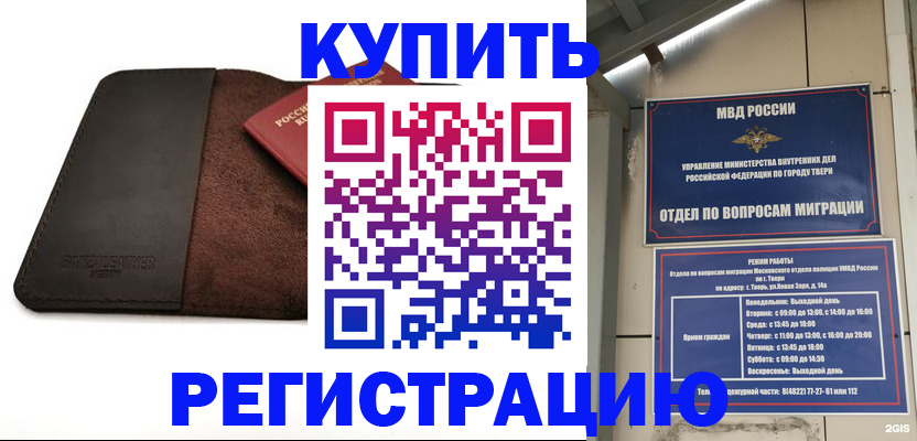 временная регистрация поиск в Кисловодске
