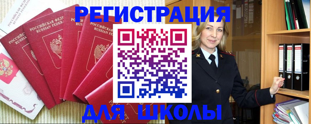 прописка иностранных граждан в Кисловодске
